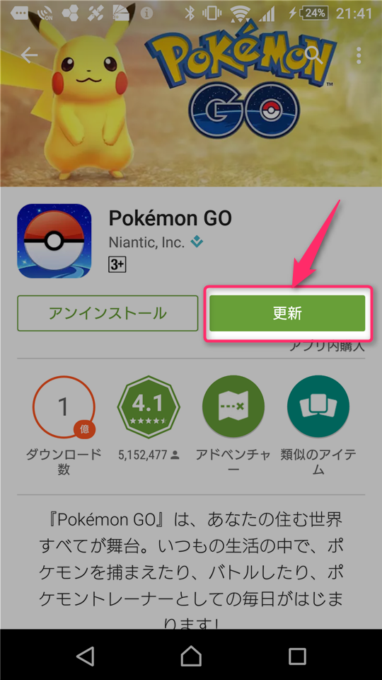 pokemon-go-can-not-login-error-update