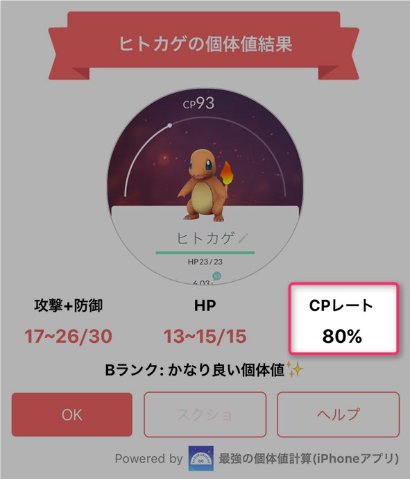 pokemon-go-cp-rate