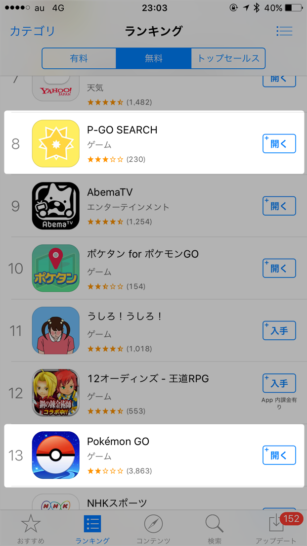 pokemon-go-p-go-search-data-source-skiplagged-ranking