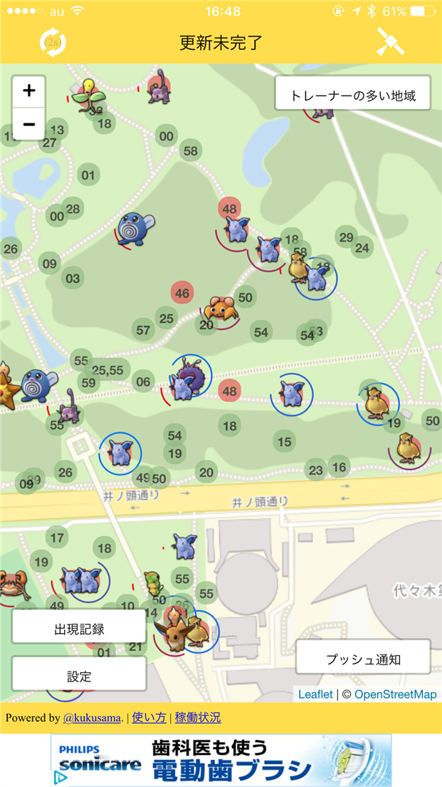 pokemon-go-p-go-search-show-poke-source-map