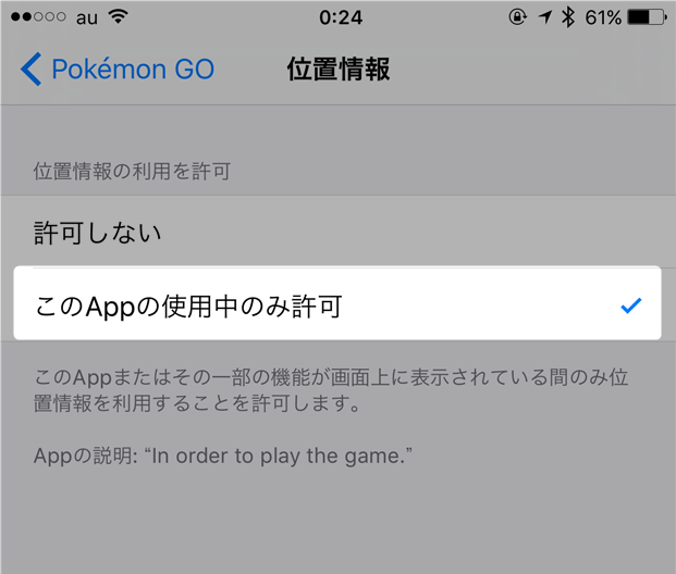 pokemon-go-pokemon-wo-getto-seyo-error-enable-gps