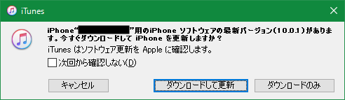 iphone-ios-10-update-instructions-update-dialog