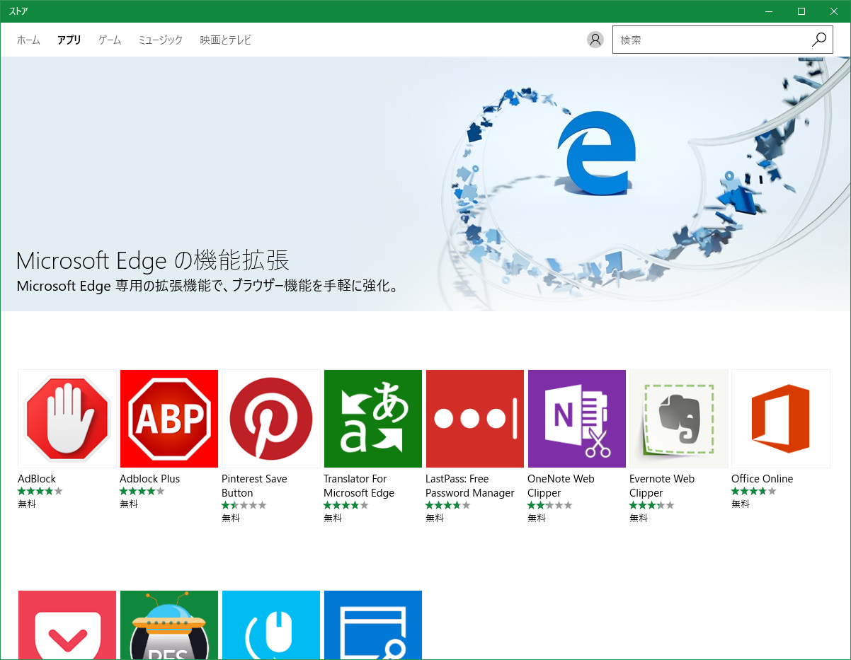 microsoft-edge-install-extensions-available-extension-list