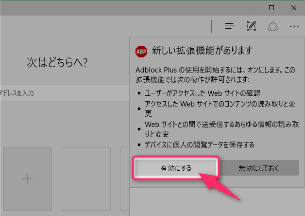 microsoft-edge-install-extensions-enable-abp