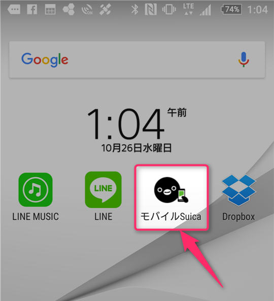 iphone-apple-pay-suica-from-android-mobile-suica-instructions-start-mobile-suica-app