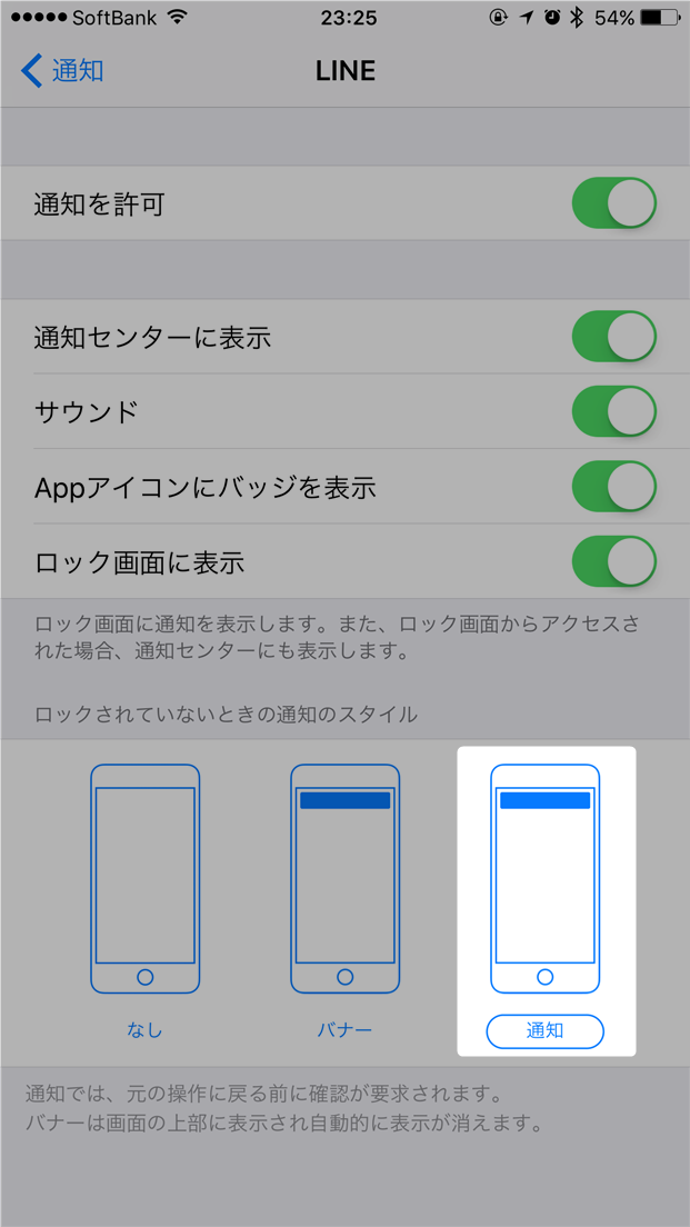 iphone-ios-10-notification-jyama-ios10-settings