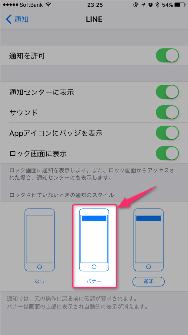 iphone-ios-10-notification-jyama-open-line-notification-settings-banner