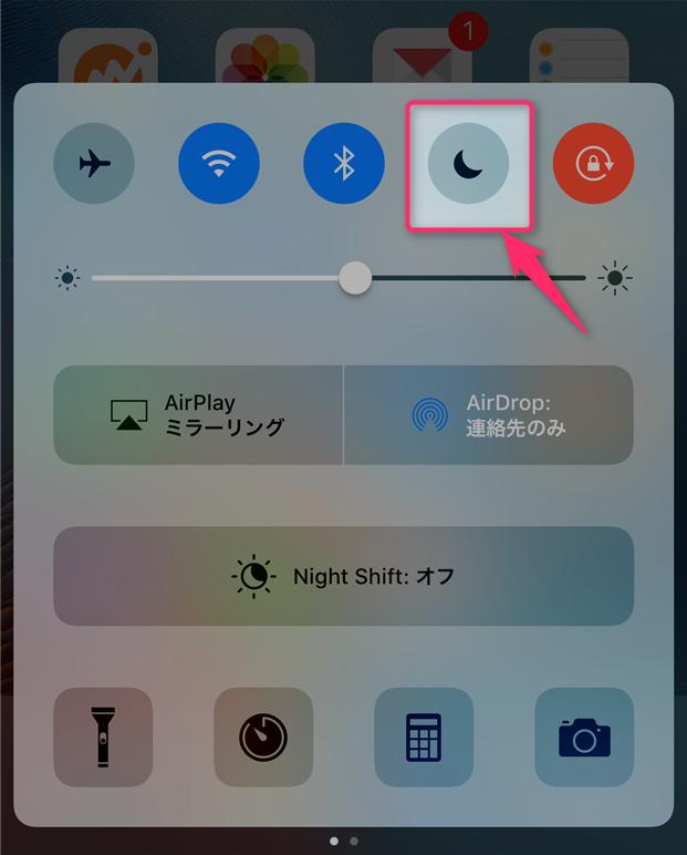iphone-ios-10-notification-jyama-oyasumi-mode