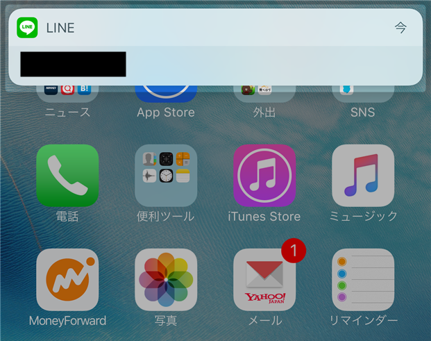 iphone-ios-10-notification-jyama