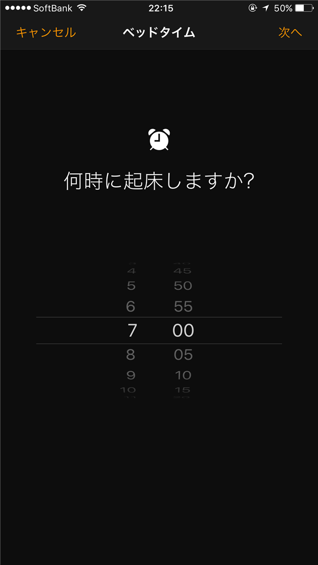 iphone-ios-10-update-bed-time-configuration-kishoujikoku