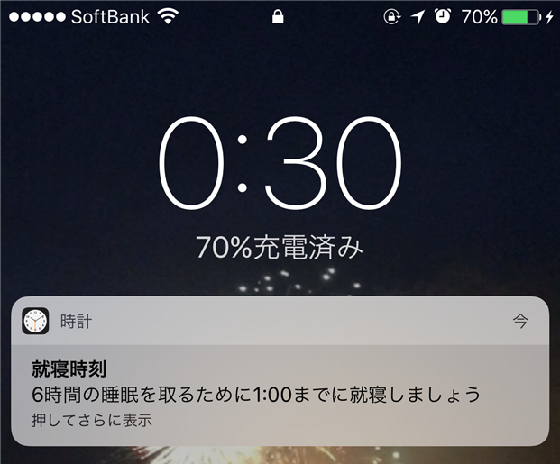 iphone-ios-10-update-bed-time-configuration-reminder-notification