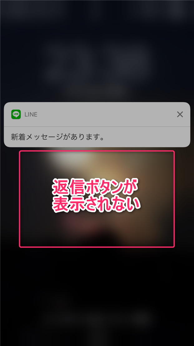 naver-line-ios-10-notification-reply-resolved-line-6-7-0-no-reply-button