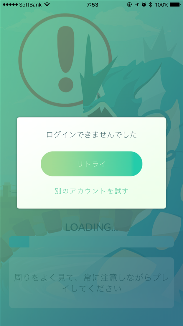 pokemon-go-can-not-login-2016-10-14-error