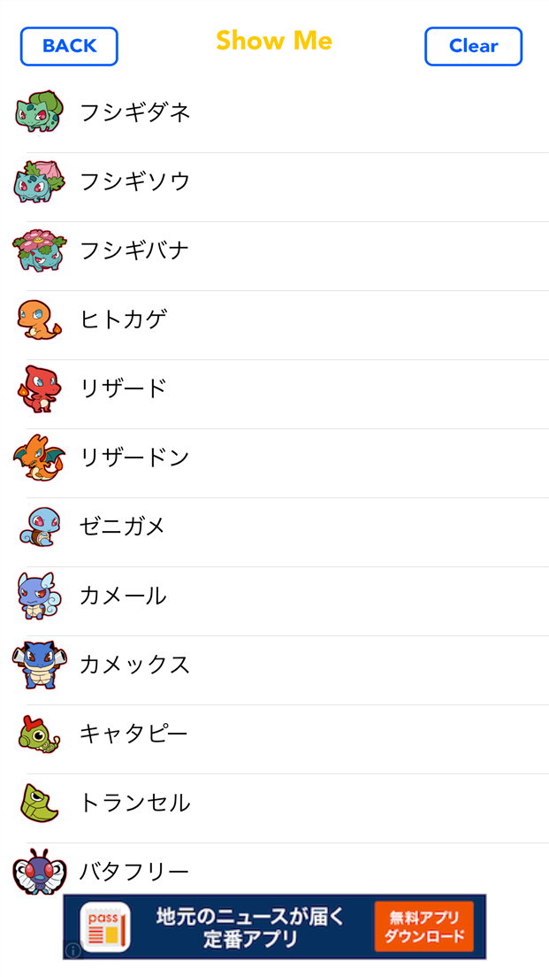 pokemon-go-fastpokemap-japanese-screen