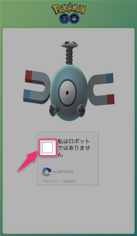 pokemon-go-i-am-not-a-robot-error-how-to-do