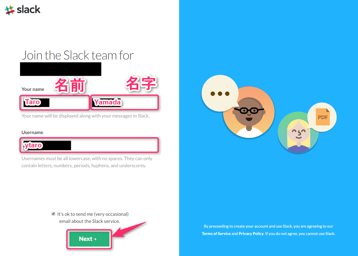 slack-register-join-team-fullname