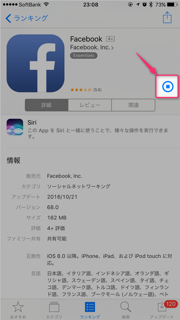 iphone-unable-to-download-app-error-stop-download