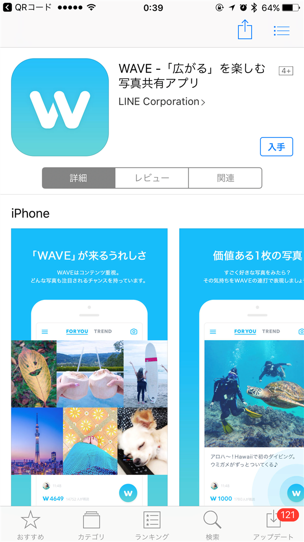 line-wave-release-1-0-0-install