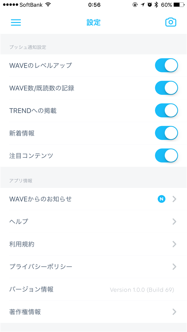 line-wave-release-1-0-0-settings