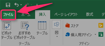 microsoft-office-365-solo-excel-update-click-file