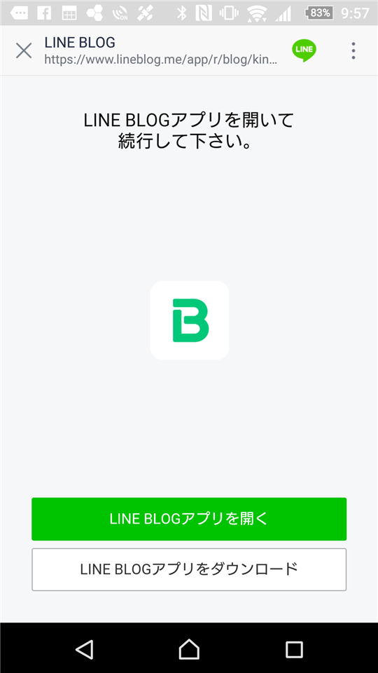 naver-line-line-blog-how-to-comment-force-app