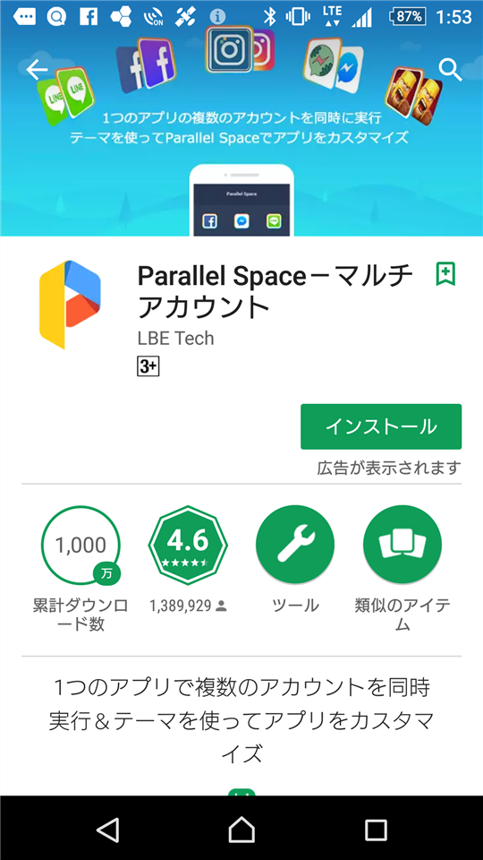 android-parallel-space-line-data