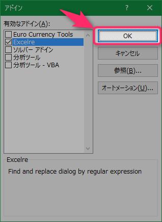 excel-regular-expression-search-and-replace-enable-excelre