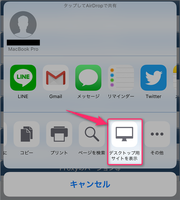 iphone-request-desktop-site-user-agent-request-desktop-site-button