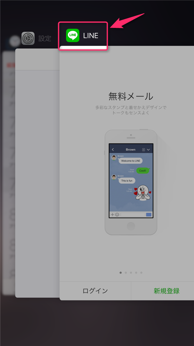 naver-line-nottori-chuuikanki-2017-01-06-line-app