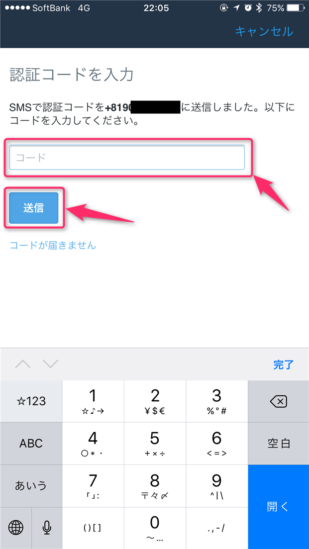 twitter-enable-two-factor-auth-start-first-login-enter-code