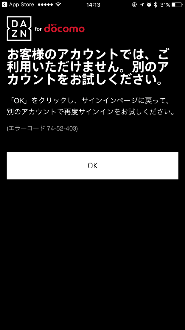 Dazn Your Dazn Account Is Not Available In Your Current Location 10 006 002 エラー 国判定 地域判定エラー について