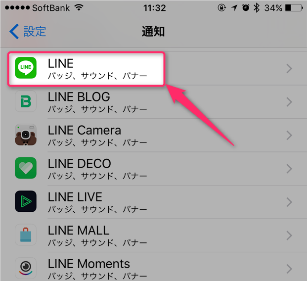 Line 未読数のバッジ アイコン右上の赤い丸 を非表示にする方法 Lineの仕組み