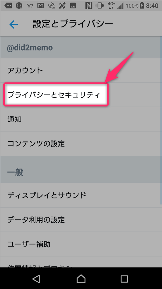 Twitter センシティブな内容が含まれている可能性のあるツイートです で読めないツイートの表示方法 19年4月22日更新