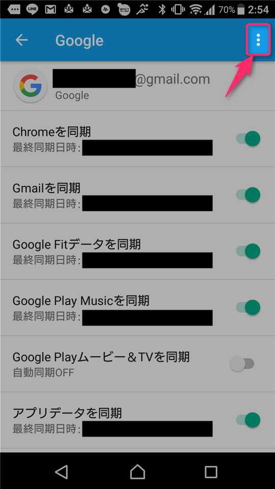 【Android】Googleアカウントをログアウトする方法と再ログイン ...