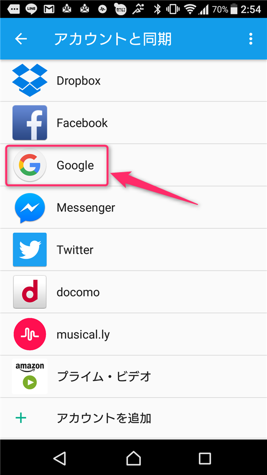 【Android】Googleアカウントをログアウトする方法と再ログイン ...