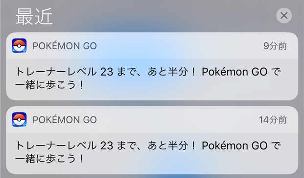 ポケモンgo トレーナーレベルxxまで あと半分 Pokemon Goで一緒に歩こう 通知と通知をオフにする方法