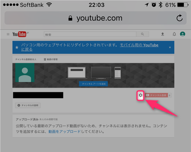 Youtubeのdm プライベートメッセージ を受け取りできるようにする設定