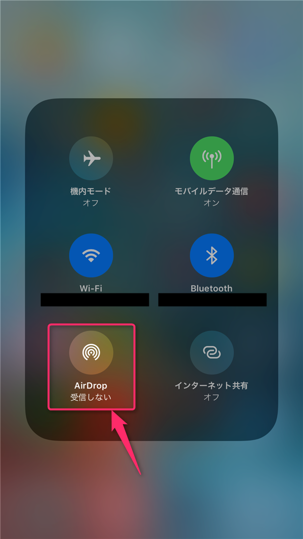 【iOS11】「AirDropが使えなくなった？」と新しいコントロールセンター