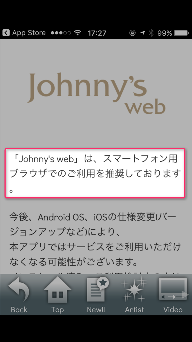 ウェブ ジャニーズ Johnny's （ジャニーズ）webに入会！特典と利用してみた感想まとめ！