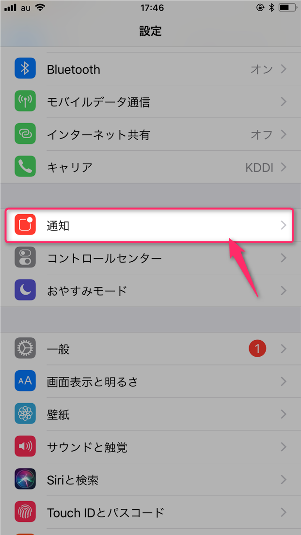 Iphone エリアメール の受信設定を確認 変更する方法 Ios12対応