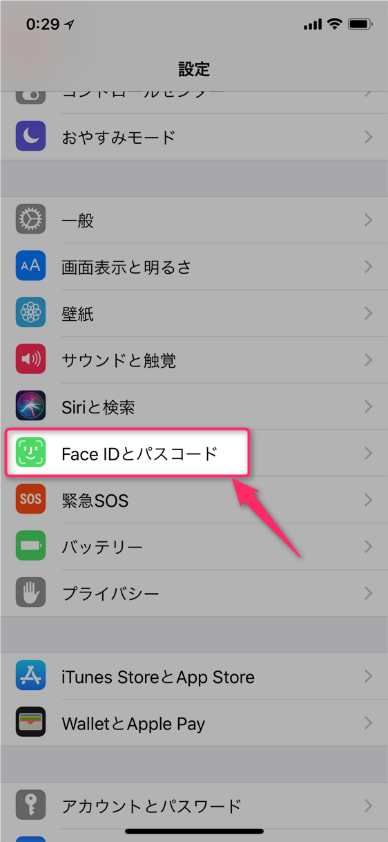Iphone X Face Idの反応が悪い ロック解除に失敗する場合のface Id再設定方法