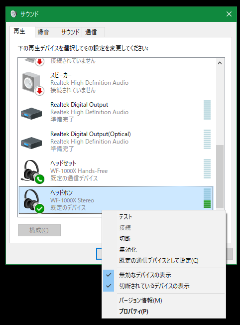 Windows 10 Bluetoothイヤホンを接続する手順メモ