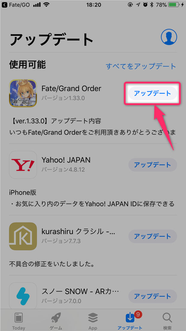 Ios11 Fate Goが アプリバージョンエラー なのにappstoreでアップデートできない 開く ボタンになる問題について