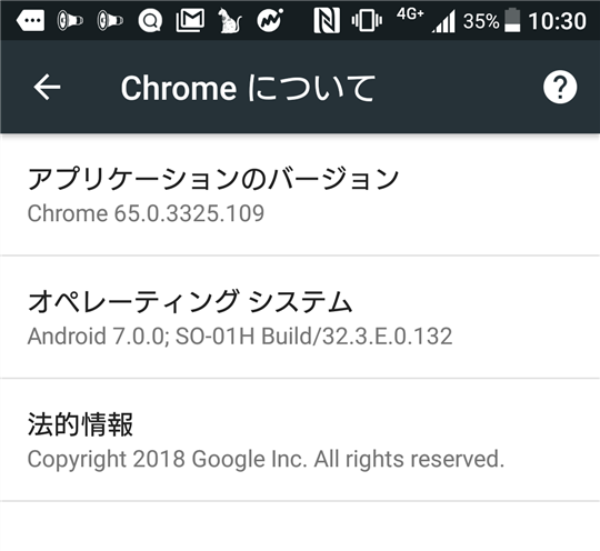 Android版chrome のシークレットタブでスクリーンショットができない問題について スクリーンショット保存エラー スクリーンショットの作成はアプリまたは組織で許可されていません
