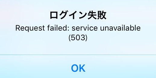 ツイキャス Request Failed Service Unavailable 503 等のエラーになる障害発生中