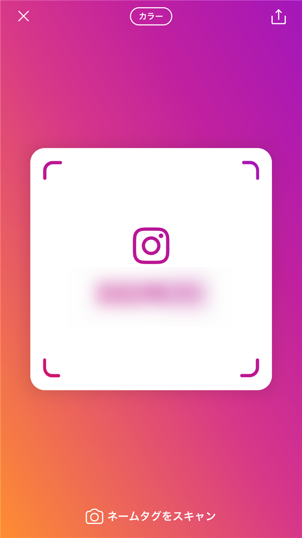 Instagramの新機能 ネームタグ の使い方