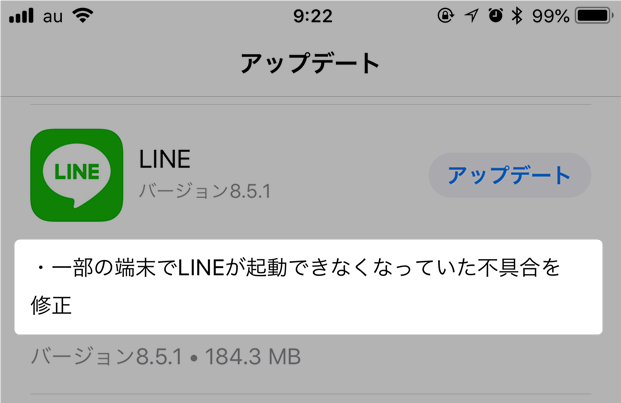 Line 8 5 1にアップデートしてもlineが開けない 開けなくなった パスコードが入力できない 反応しない 不具合発生中 18年4月19日発生中 Lineの仕組み