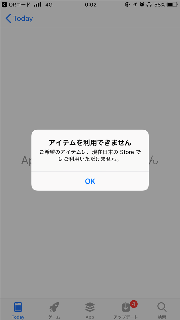 Iphone版 Clipbox クリップボックス がapp Storeからダウンロードできない アップデートできない問題発生中