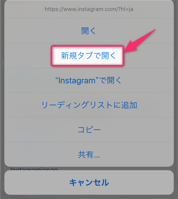 Instagram インスタ のブラウザ版を使う方法 アプリの調子が悪い