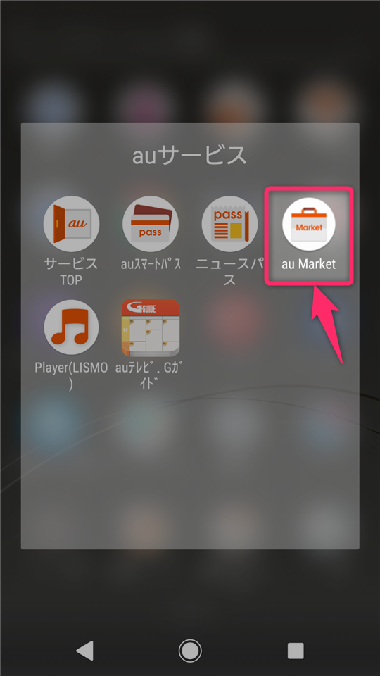 メッセージ プラスメッセージ のダウンロード アップデート 方法まとめ Docomo Au Softbank Android Iphone